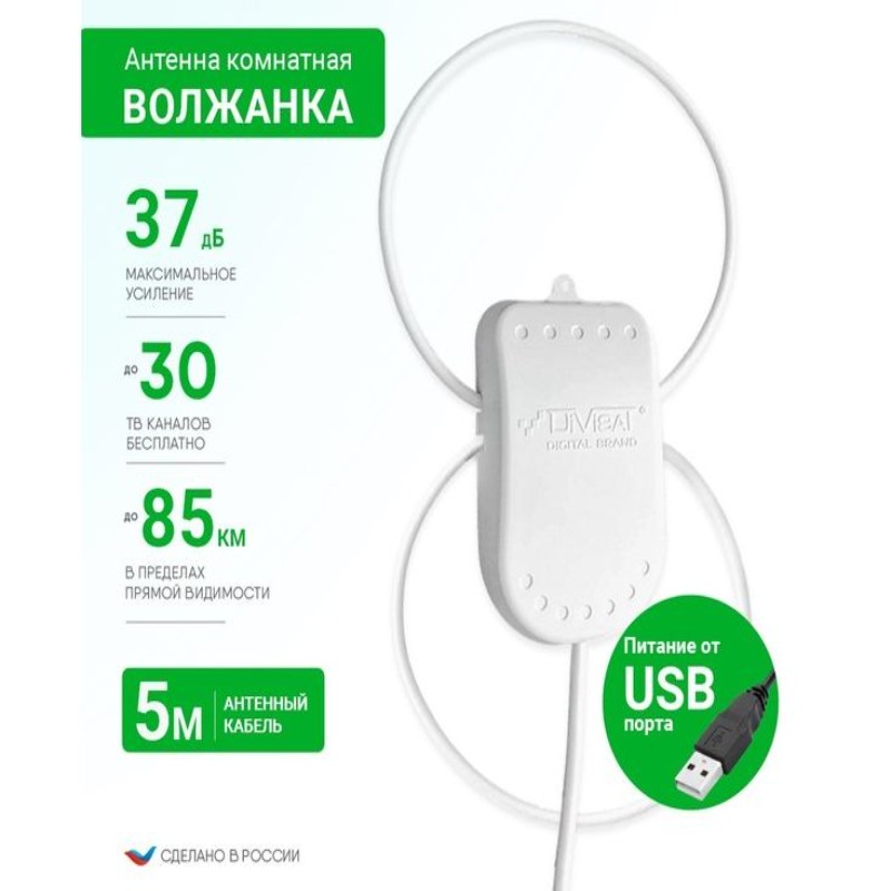 Комнатная ТВ антенна Волжанка TWIN USB активная, кабель 5 м на белом фоне