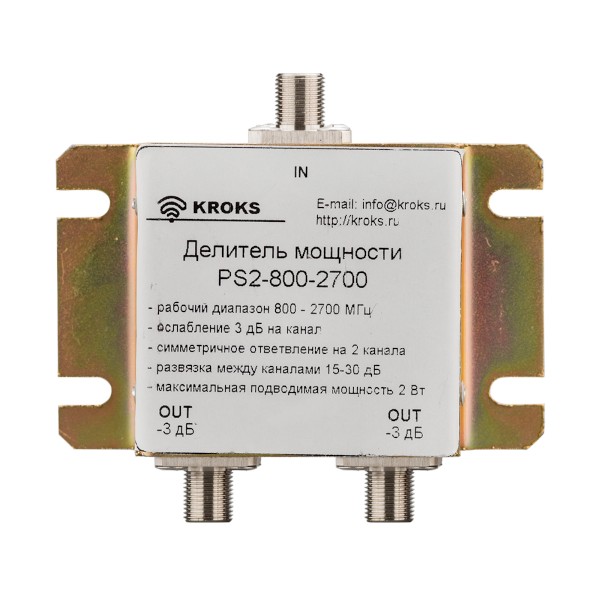Делитель мощности PS2-800-2700-75