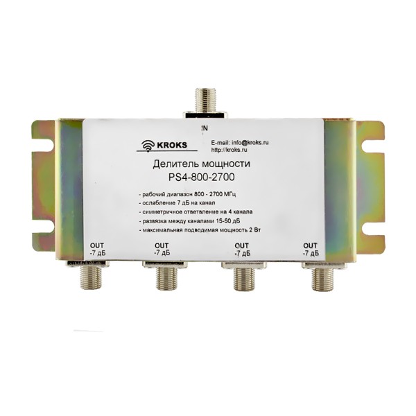 Делитель мощности PS4-800-2700-75