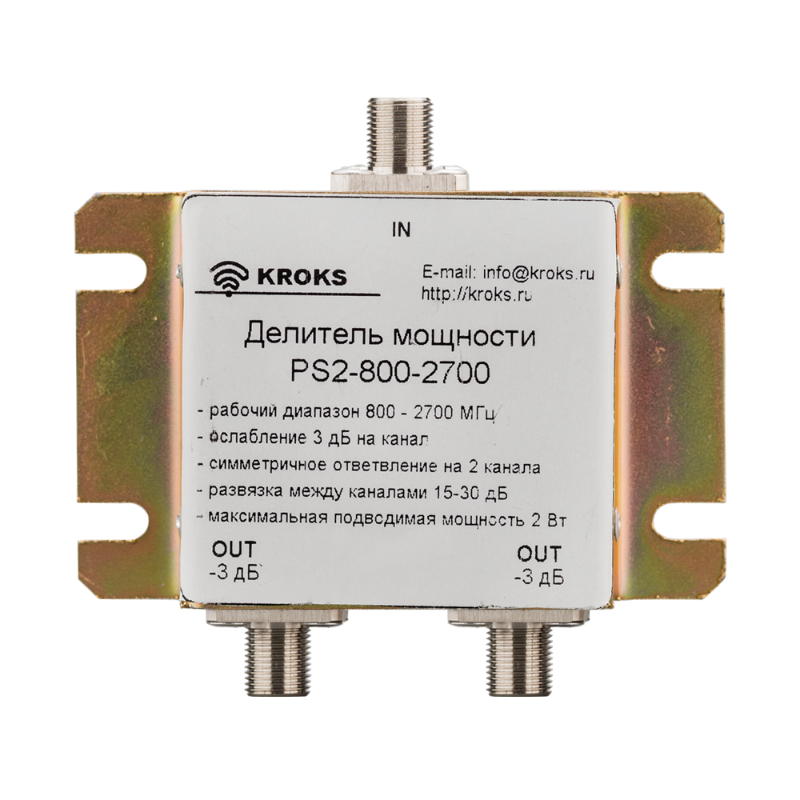 Делитель мощности KROKS PS2-800-2700-75 на белом фоне