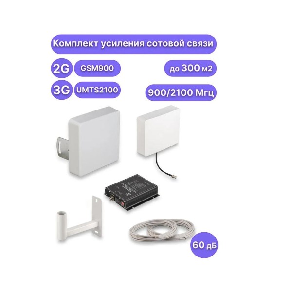Комплект усиления сотовой связи  KRD-900/2100 