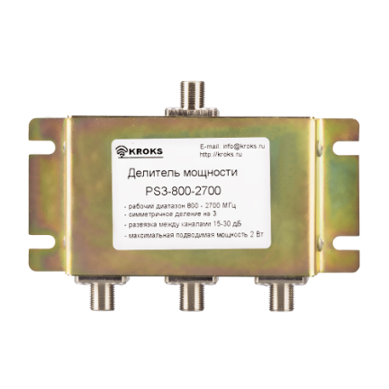 Делитель мощности KROKS PS3-800-2700-75 на белом фоне