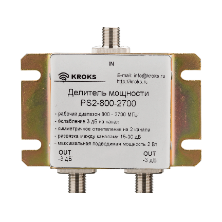 Делитель мощности KROKS PS2-800-2700-75 на белом фоне