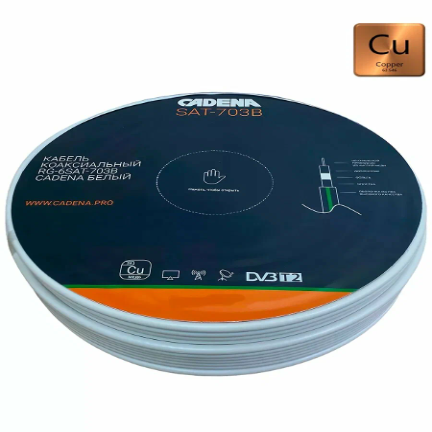 Кабель коаксиальный RG-6SAT-703B CADENA белый на белом фоне