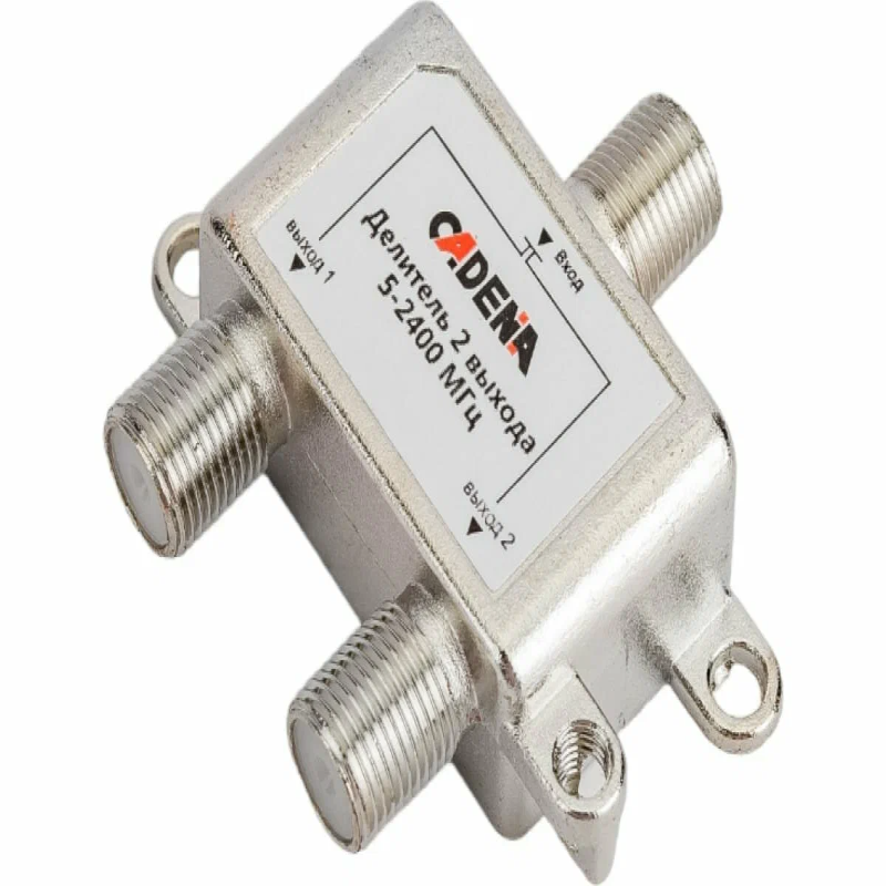 Делитель (сплиттер) CADENA 1×2, 5–2400 МГц на белом фоне