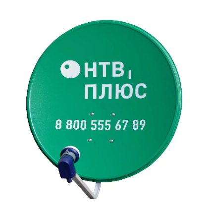 Антенна спутниковая Supral 0.6 м облегчённая с логотипом НТВ+ (зелёная)