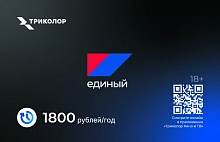 триколор